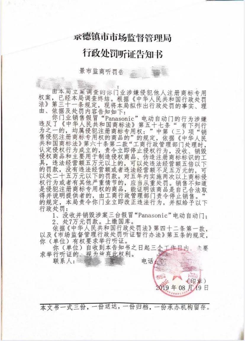 松下自动门打假