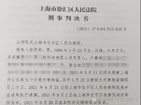 松下自动门打假5-8.jpg