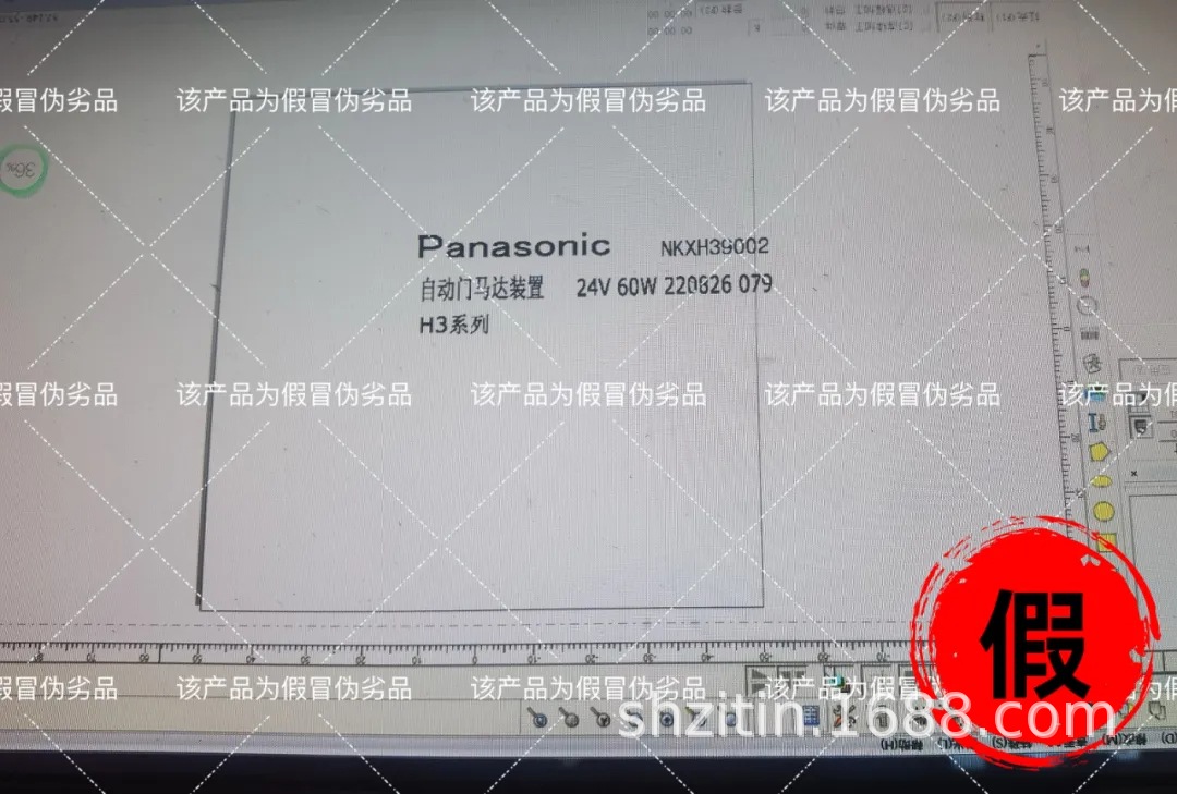 松下自动门打假案件现场照片